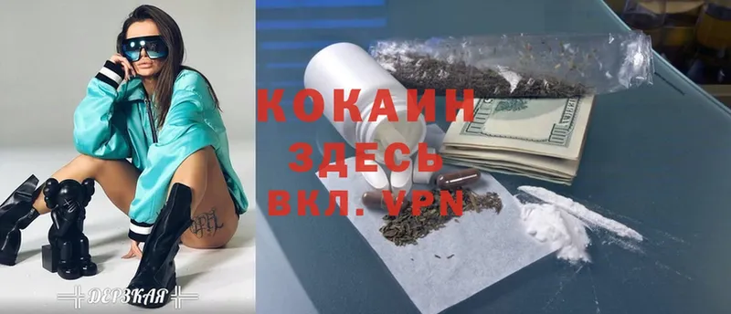 Cocaine VHQ  Вологда 