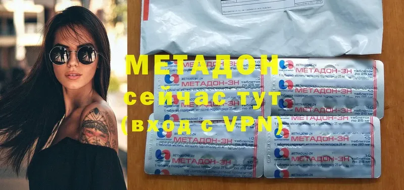 Метадон мёд  наркошоп  Вологда 