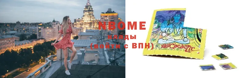 Марки N-bome 1,5мг  Вологда 